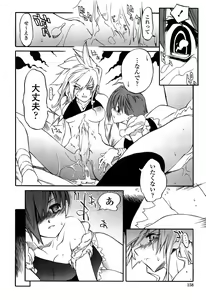 Page 162 of Houjuu Onshitsu - preview thumbnail