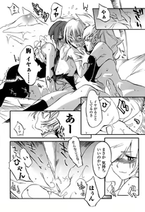 Page 166 of Houjuu Onshitsu - preview thumbnail