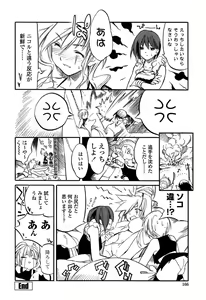 Page 170 of Houjuu Onshitsu - preview thumbnail