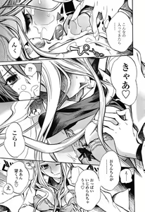 Page 17 of Houjuu Onshitsu - preview thumbnail