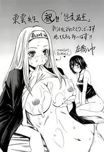 Page 172 of Houjuu Onshitsu - preview thumbnail