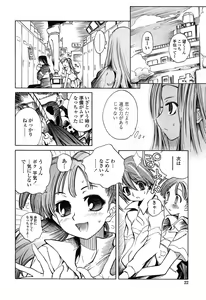 Page 26 of Houjuu Onshitsu - preview thumbnail
