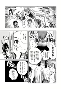 Page 27 of Houjuu Onshitsu - preview thumbnail