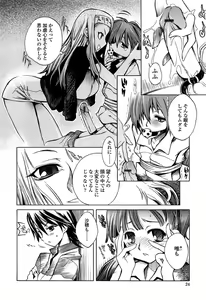 Page 28 of Houjuu Onshitsu - preview thumbnail