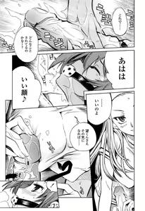 Page 29 of Houjuu Onshitsu - preview thumbnail
