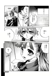 Page 39 of Houjuu Onshitsu - preview thumbnail
