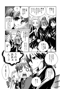 Page 43 of Houjuu Onshitsu - preview thumbnail