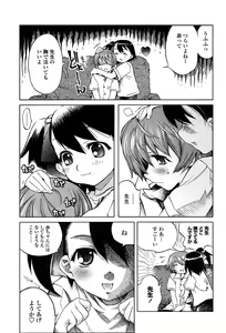 Page 59 of Houjuu Onshitsu - preview thumbnail