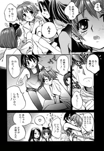 Page 72 of Houjuu Onshitsu - preview thumbnail