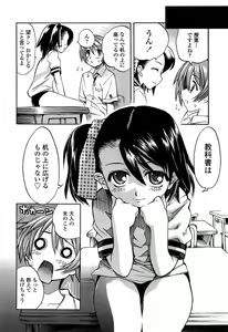 Page 76 of Houjuu Onshitsu - preview thumbnail
