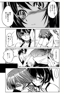 Page 97 of Houjuu Onshitsu - preview thumbnail