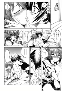 Page 98 of Houjuu Onshitsu - preview thumbnail