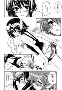 Page 100 of Houjuu Onshitsu - preview thumbnail