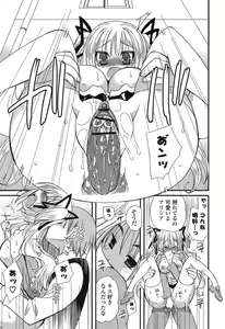 Page 101 of Kanzen Fukujuu Kanojo. - preview thumbnail