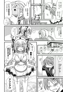 Page 106 of Kanzen Fukujuu Kanojo. - preview thumbnail