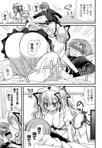 Page 107 of Kanzen Fukujuu Kanojo. - preview thumbnail