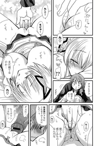 Page 111 of Kanzen Fukujuu Kanojo. - preview thumbnail