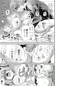 Page 113 of Kanzen Fukujuu Kanojo. - preview thumbnail