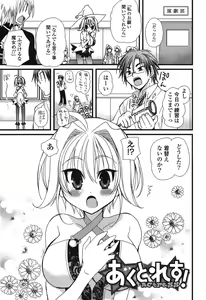 Page 121 of Kanzen Fukujuu Kanojo. - preview thumbnail