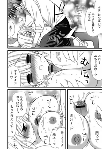 Page 130 of Kanzen Fukujuu Kanojo. - preview thumbnail