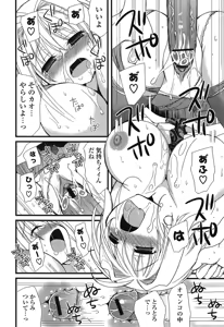 Page 134 of Kanzen Fukujuu Kanojo. - preview thumbnail
