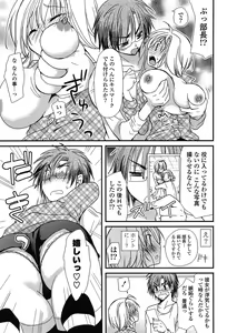 Page 141 of Kanzen Fukujuu Kanojo. - preview thumbnail