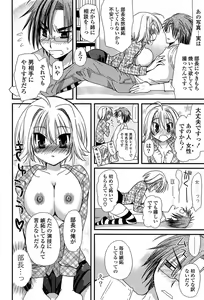 Page 142 of Kanzen Fukujuu Kanojo. - preview thumbnail