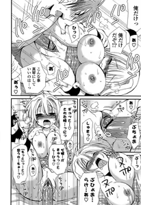 Page 148 of Kanzen Fukujuu Kanojo. - preview thumbnail