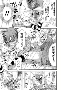 Page 149 of Kanzen Fukujuu Kanojo. - preview thumbnail