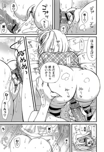 Page 151 of Kanzen Fukujuu Kanojo. - preview thumbnail