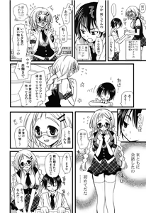 Page 154 of Kanzen Fukujuu Kanojo. - preview thumbnail