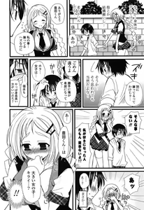 Page 158 of Kanzen Fukujuu Kanojo. - preview thumbnail