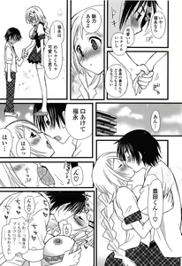 Page 159 of Kanzen Fukujuu Kanojo. - preview thumbnail