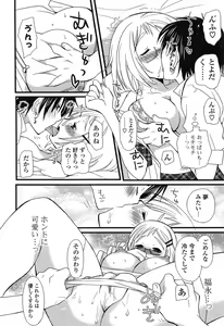 Page 160 of Kanzen Fukujuu Kanojo. - preview thumbnail