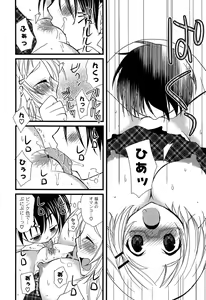 Page 162 of Kanzen Fukujuu Kanojo. - preview thumbnail