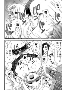 Page 166 of Kanzen Fukujuu Kanojo. - preview thumbnail