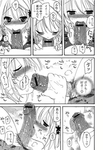 Page 177 of Kanzen Fukujuu Kanojo. - preview thumbnail