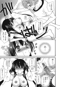 Page 19 of Kanzen Fukujuu Kanojo. - preview thumbnail