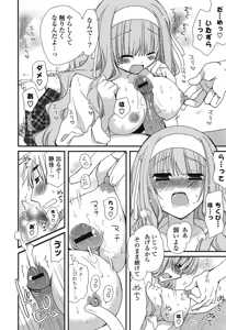 Page 82 of Kanzen Fukujuu Kanojo. - preview thumbnail