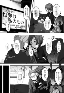 Page 167 of Loliman Complex - preview thumbnail