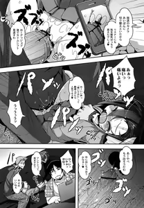 Page 172 of Loliman Complex - preview thumbnail