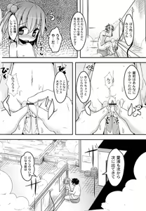 Page 46 of Loliman Complex - preview thumbnail
