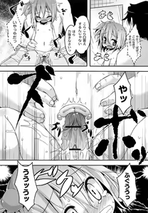 Page 49 of Loliman Complex - preview thumbnail