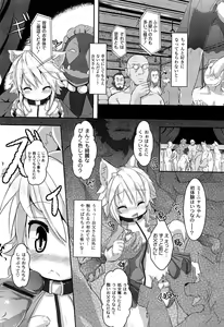 Page 64 of Loliman Complex - preview thumbnail
