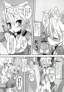 Page 65 of Loliman Complex - preview thumbnail