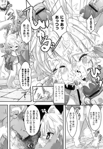Page 66 of Loliman Complex - preview thumbnail