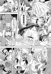 Page 69 of Loliman Complex - preview thumbnail