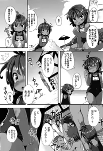 Page 80 of Loliman Complex - preview thumbnail