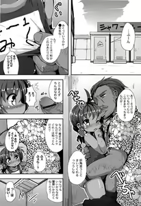 Page 83 of Loliman Complex - preview thumbnail