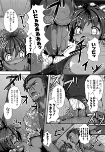 Page 87 of Loliman Complex - preview thumbnail